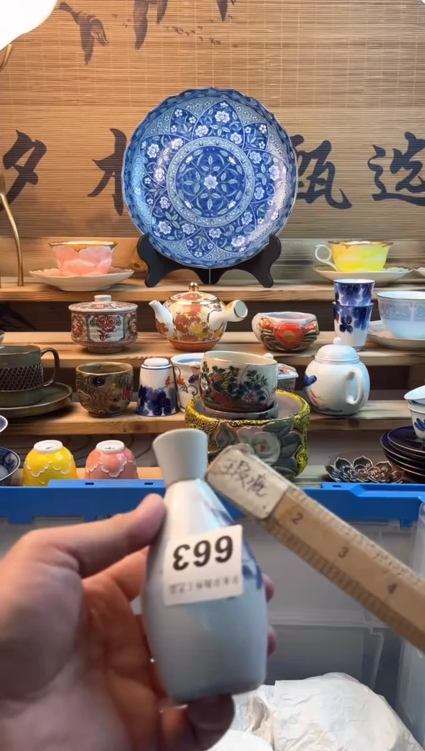 【闪购商品】瓷片瓷器          663