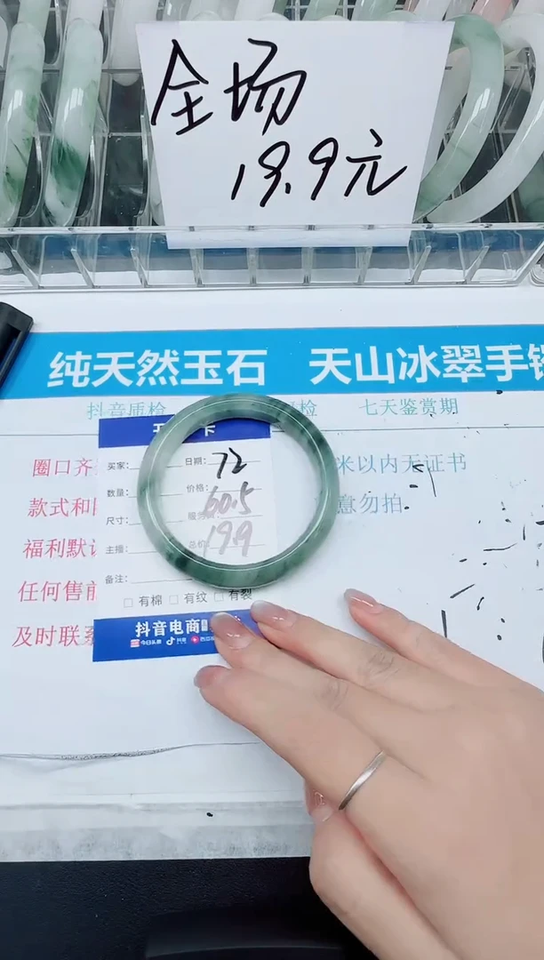 未镶嵌手镯石英质玉72///60.5