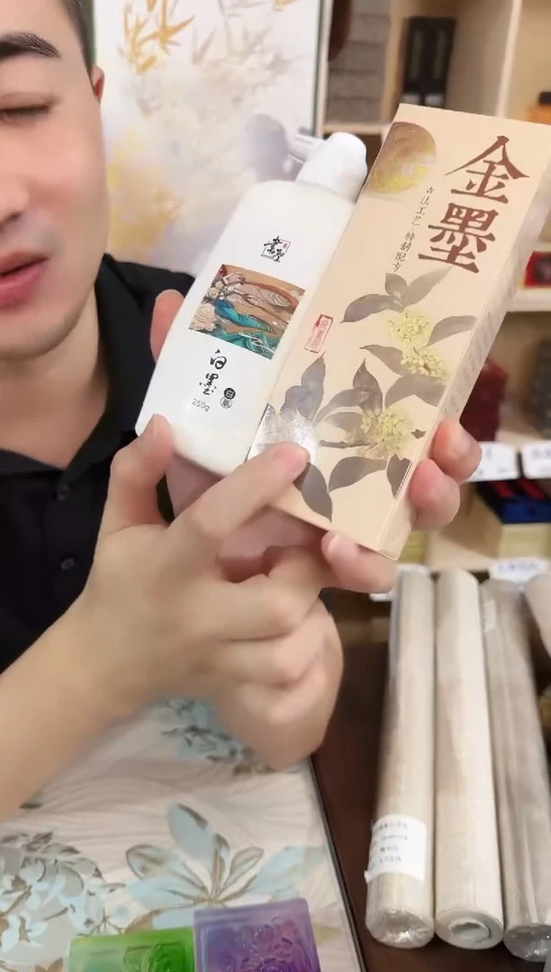 白墨1瓶金墨1瓶加1个米白色砚滴