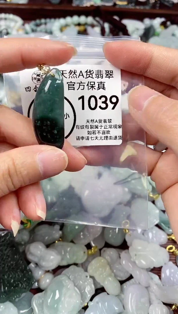 【闪购商品】翡翠颈饰未镶嵌天然A货翡翠1039