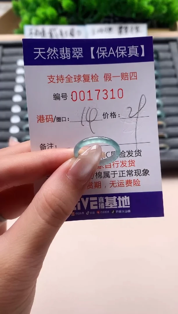 未镶嵌戒指翡翠天然  17310