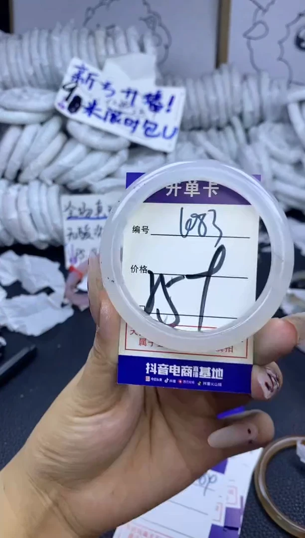 手镯玛瑙/玉髓未镶嵌1083