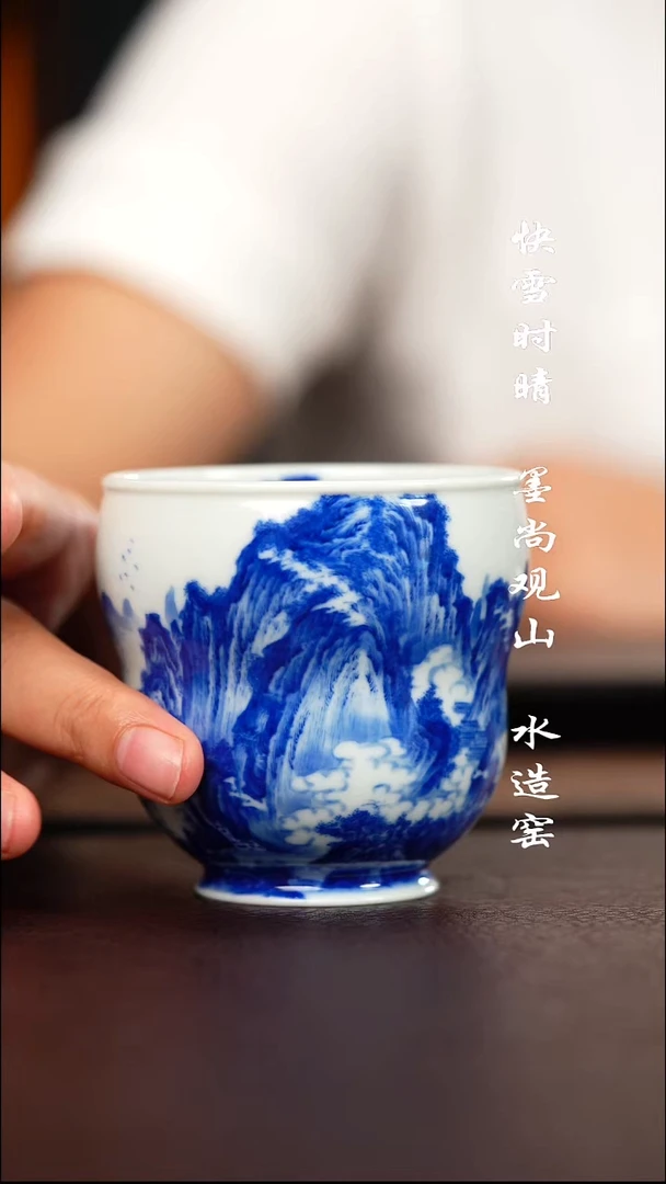 寻山晓隐夏山图杯子
