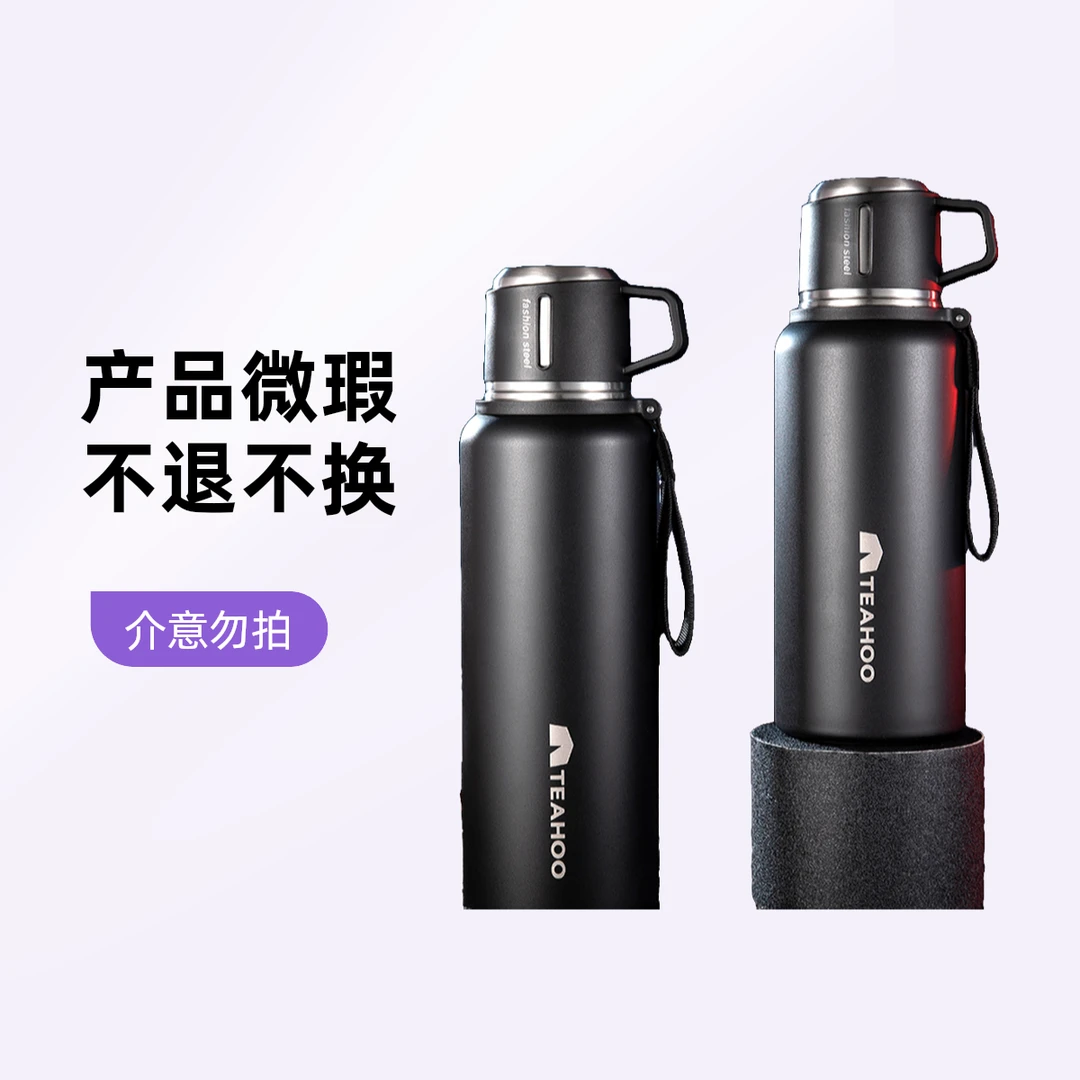 【微瑕】316不锈钢保温水壶家用户外便携车载1.2L大容量保温杯