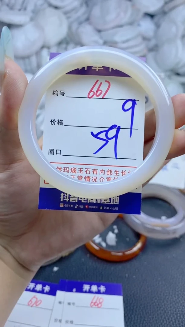 手镯玛瑙/玉髓未镶嵌667