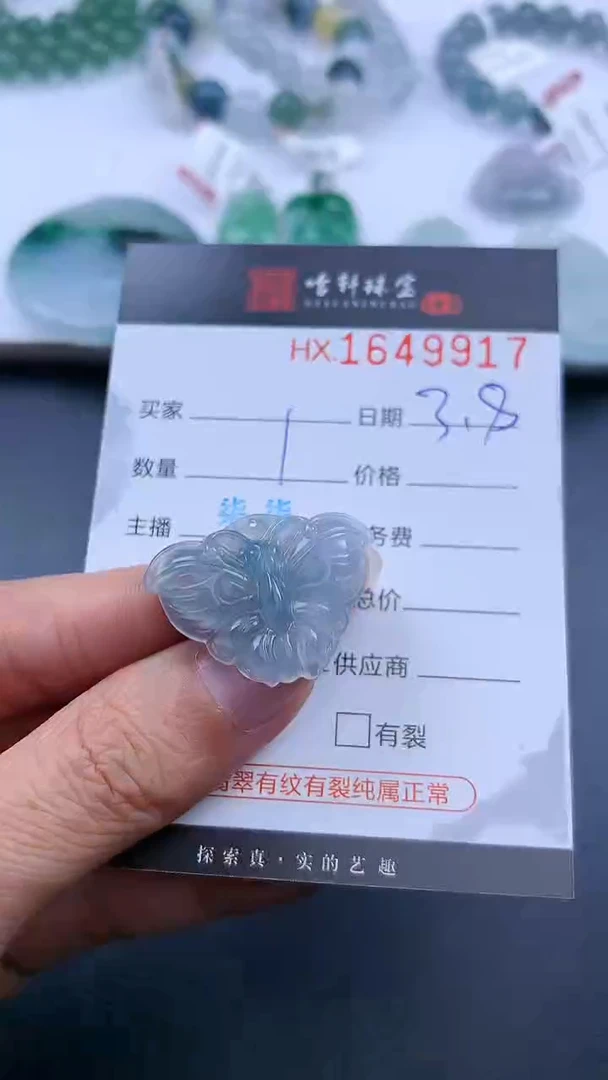 【闪购商品】翡翠挂件未镶嵌哈轩 挂件1