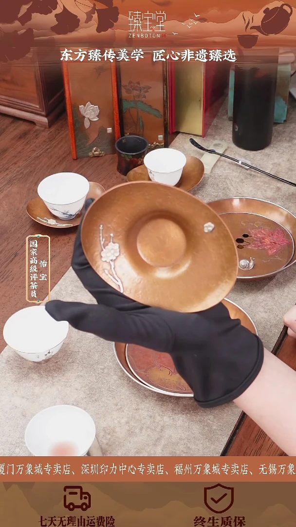 臻宝堂——[引]镶嵌梅花元宝托