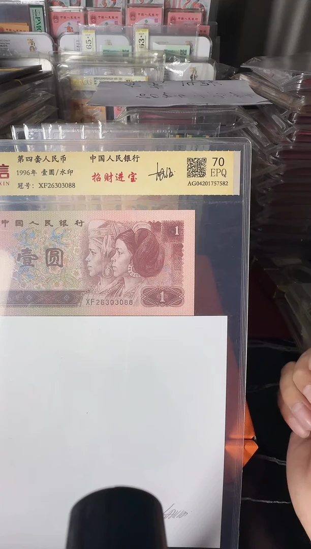纸第四套钱币 单张 啊啊啊啊啊