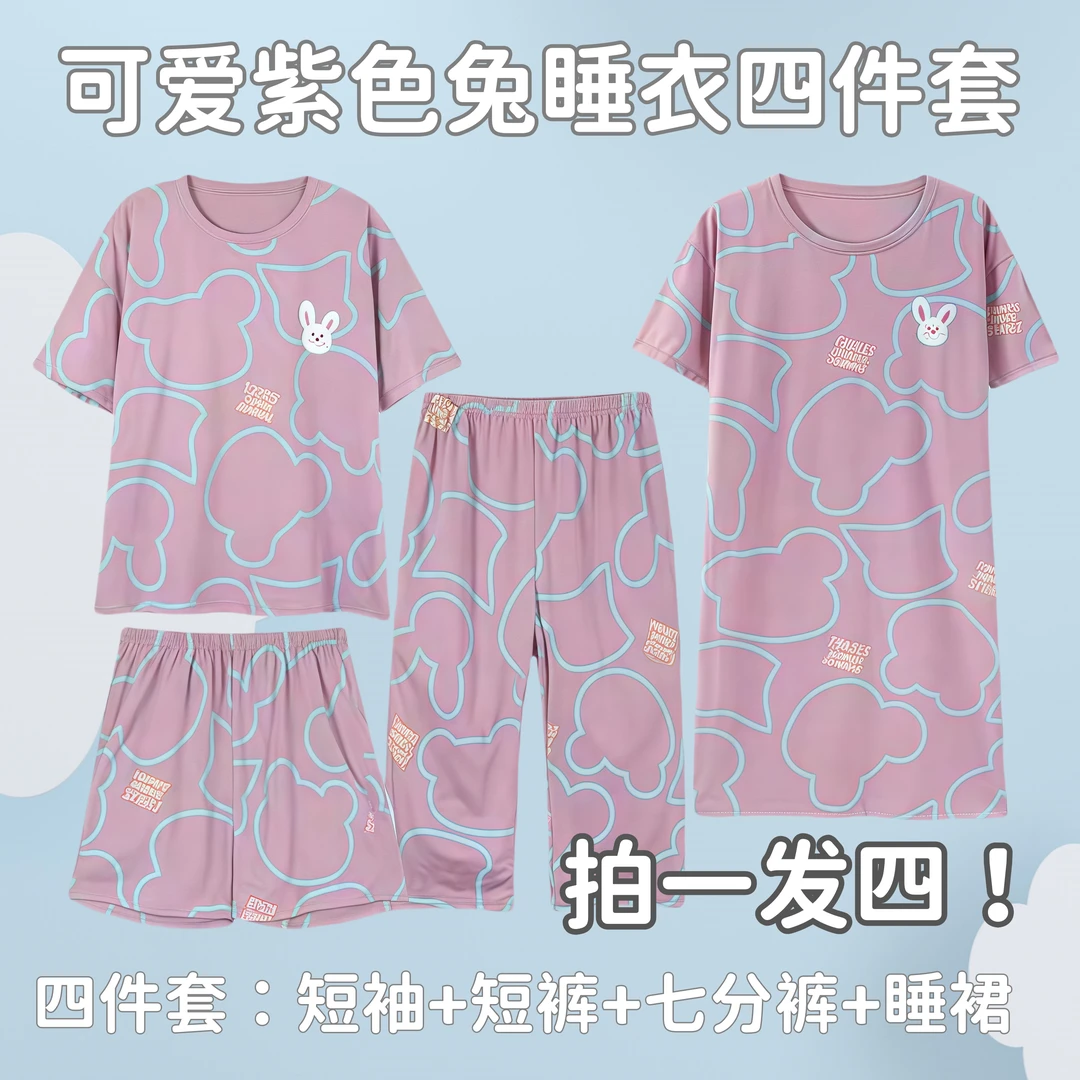 夏日卡通紫色兔睡衣四件套女款短袖短裤七分裤睡裙薄款家居服女E