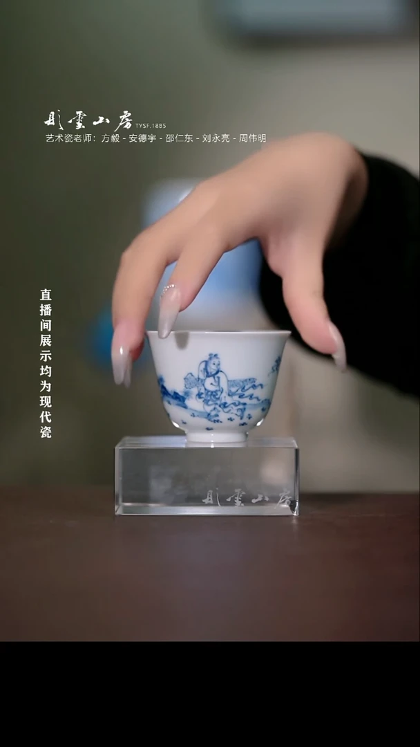 摆件李子白青花携琴访友主人杯