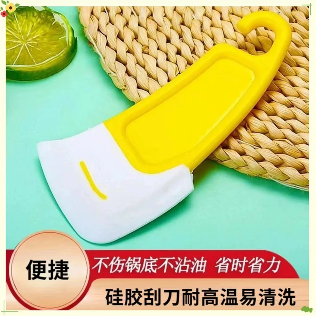 厨房清洁软刮刀去除锅底底灶台油污油渍软头清洁器软硅胶除尘刷