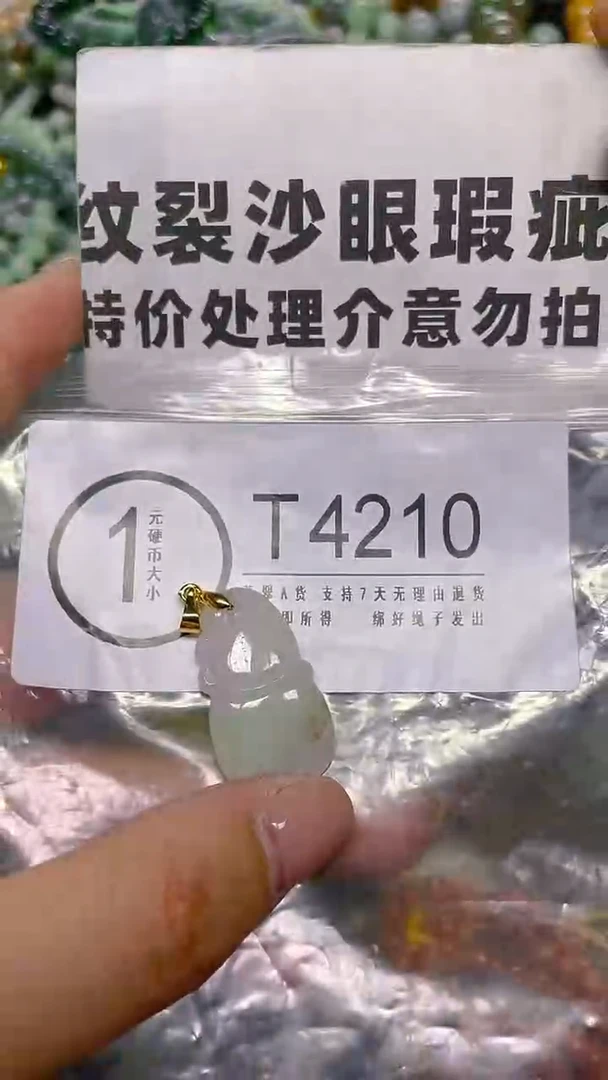 颈饰未镶嵌翡翠/ T /纹裂沙眼瑕疵介意勿拍
