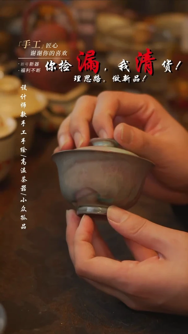 陶吾二造物——731柴烧盖碗