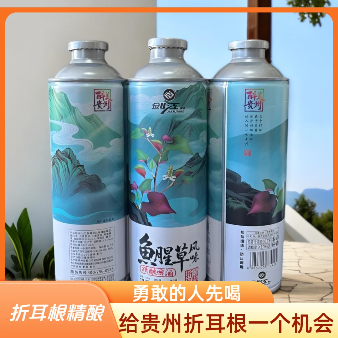 贵州剑江鱼腥草风味精酿啤酒1L×6瓶
