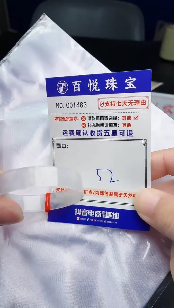 未镶嵌手镯翡翠手镯