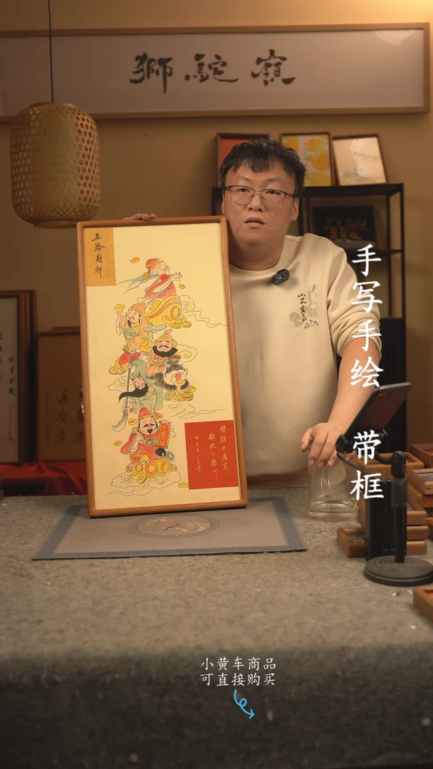 【闪购商品】书法33*70 书法摆（挂）件 编号五路财神