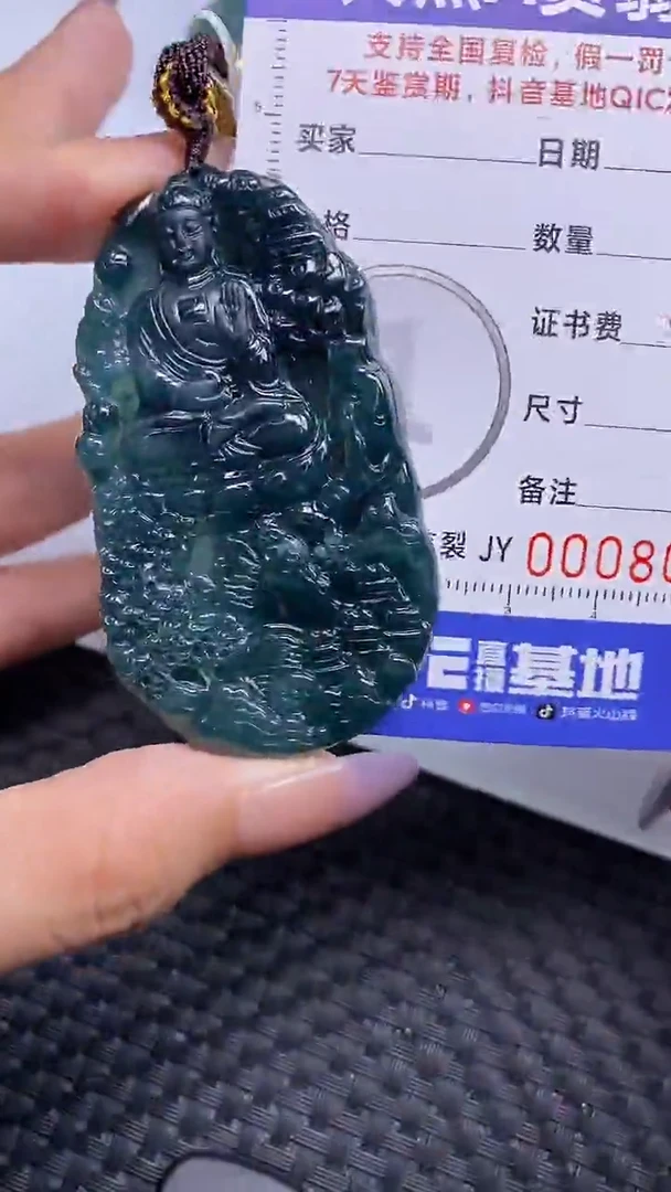 翡翠未镶嵌颈饰8091