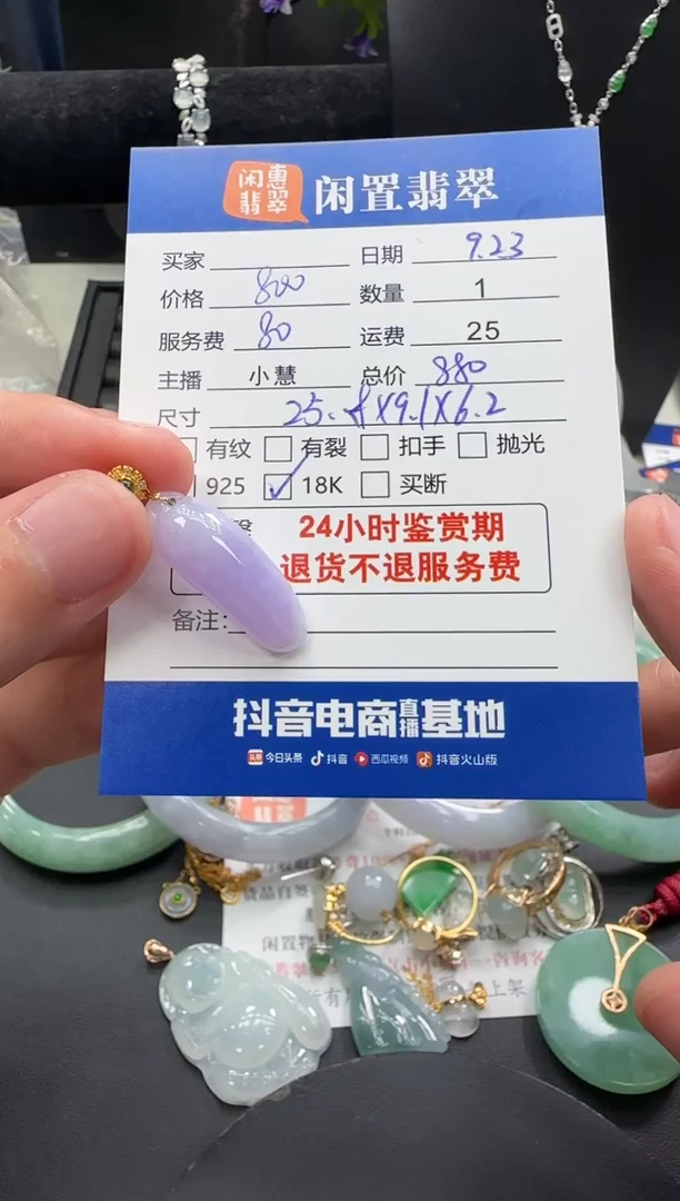 吊坠(不含链)18K金镶嵌翡翠翡翠吊坠