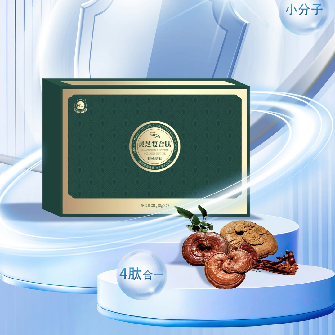太爱肽  灵芝复合肽 小分子胶原蛋白肽 1盒