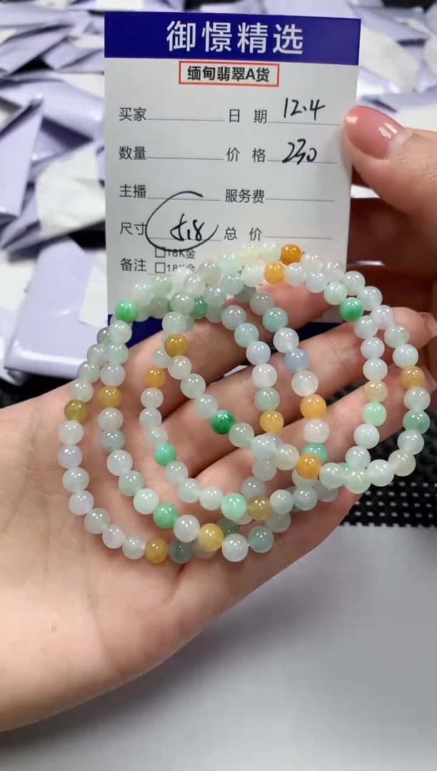 未镶嵌手串翡翠12多样性发货其一