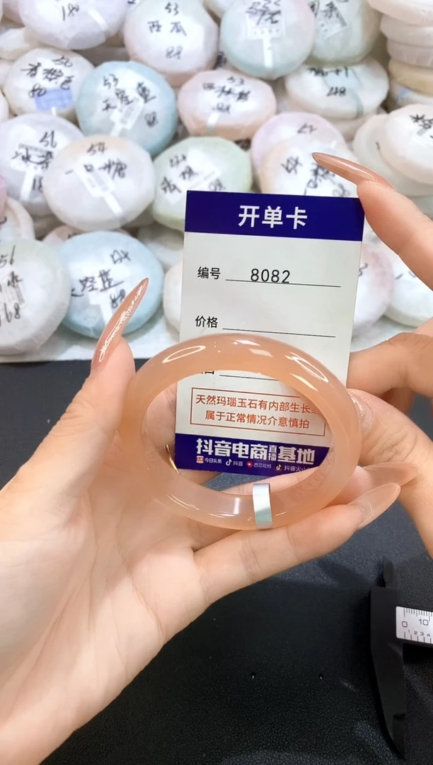 玛瑙/玉髓手镯未镶嵌8082圈口54