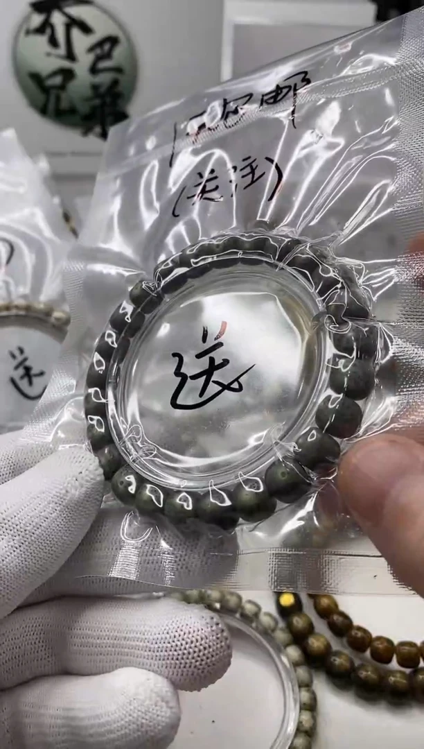 星月菩提手串来****屎开播福利5-126