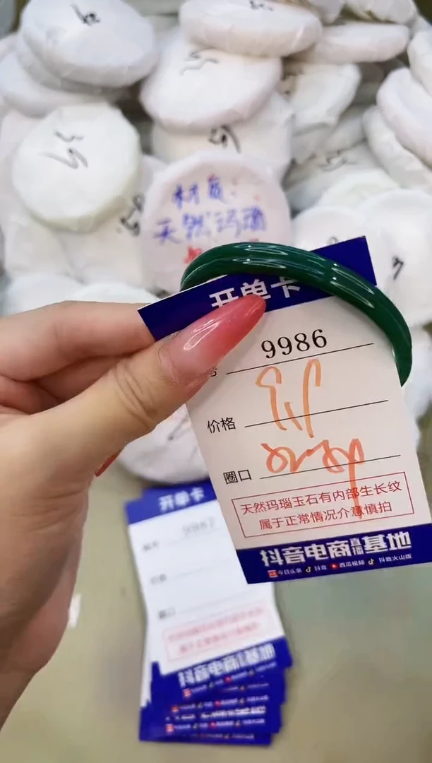 手镯玛瑙/玉髓未镶嵌9986