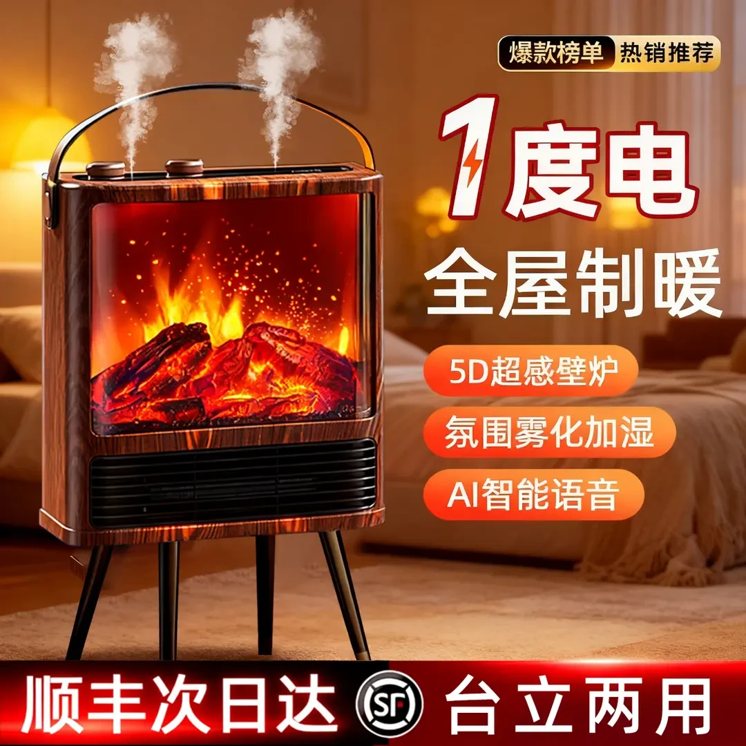 小米有品暖风机家用取暖器节能省电加湿电暖器3D火焰仿真烤火壁炉