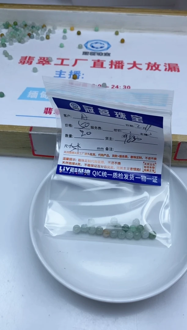 【闪购商品】翡翠手饰未镶嵌翡翠 莲花珠5+mm