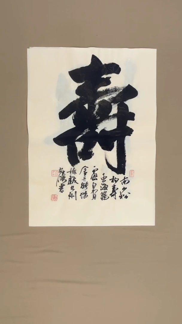 书法冯尚杰老师书法福利