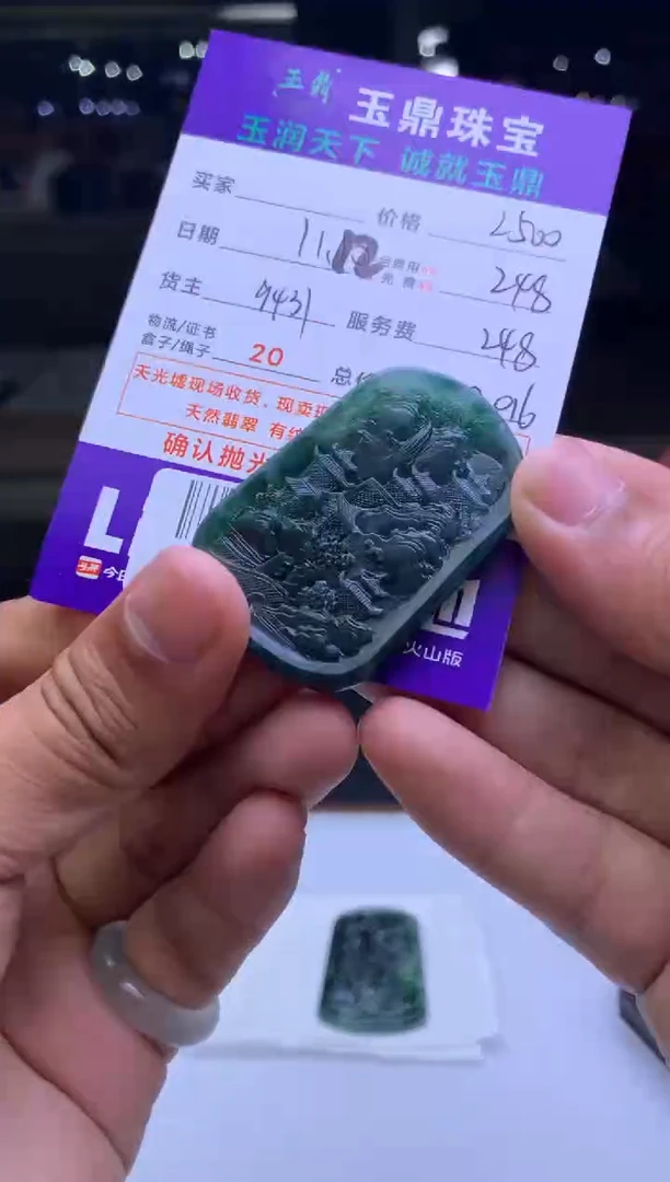 未镶嵌定制翡翠w****n  F0503324