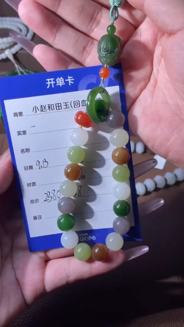 未镶嵌和田玉挂件一**雨y2368