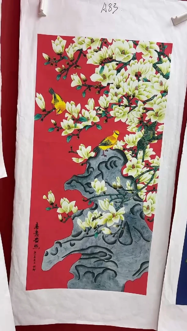 言贤书画年画年画A83