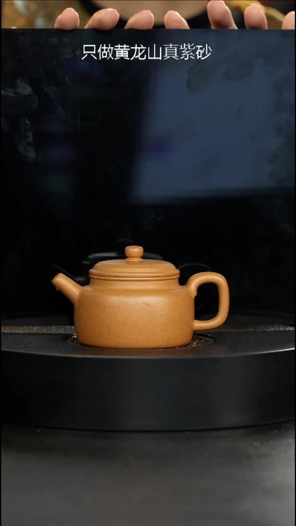 茶壶紫砂精挑明清老宕口黄金段德中150cc