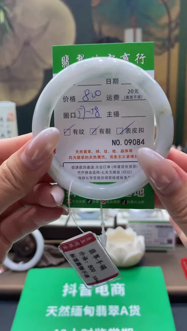 未镶嵌手镯翡翠9084****