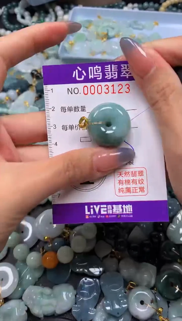 颈饰未镶嵌翡翠闪购003123