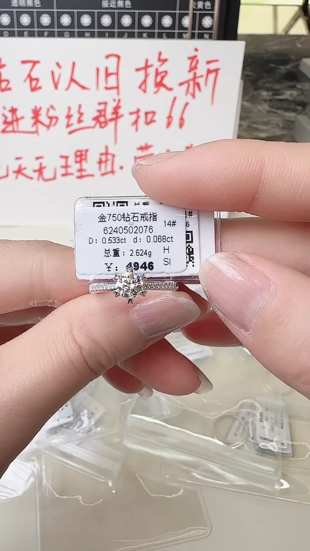 【闪购商品】钻石戒指/指环18K金镶嵌戒指