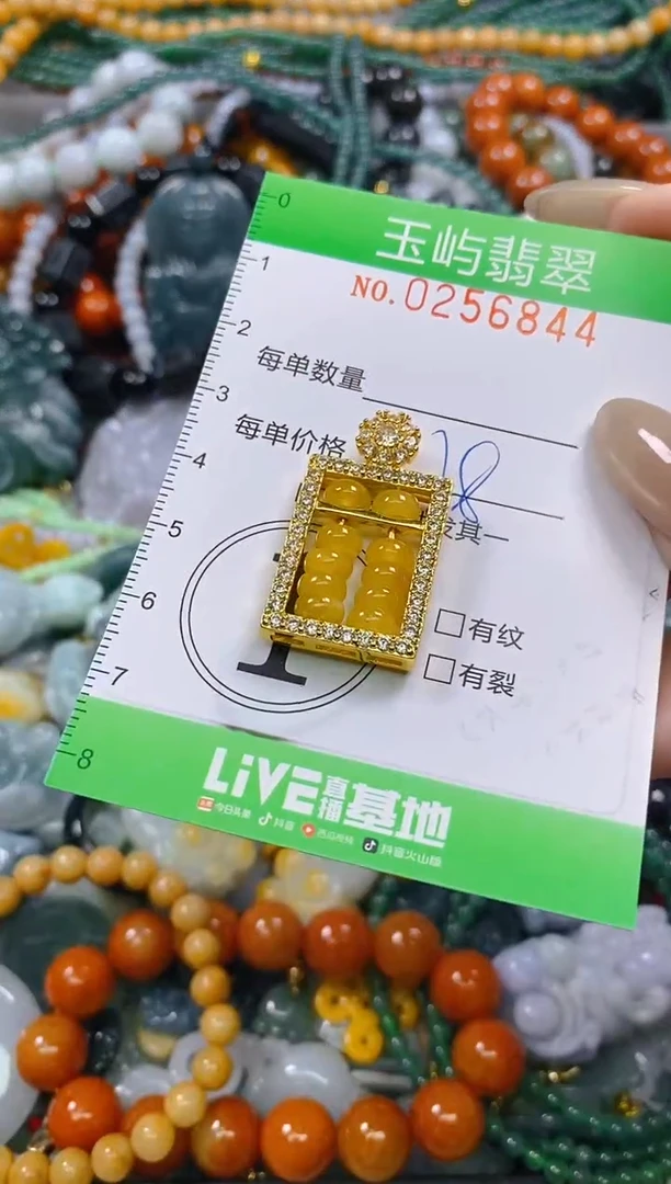 颈饰未镶嵌翡翠闪购0256844