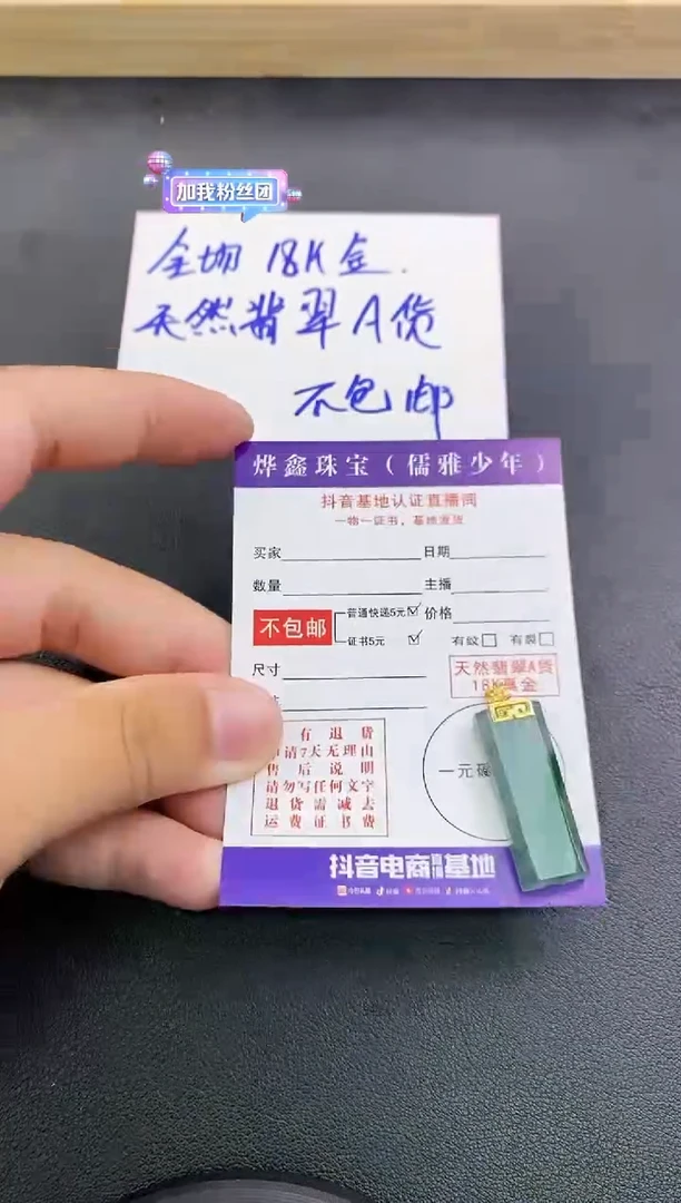 颈饰18K金镶嵌翡翠天然翡翠A货赠皮绳