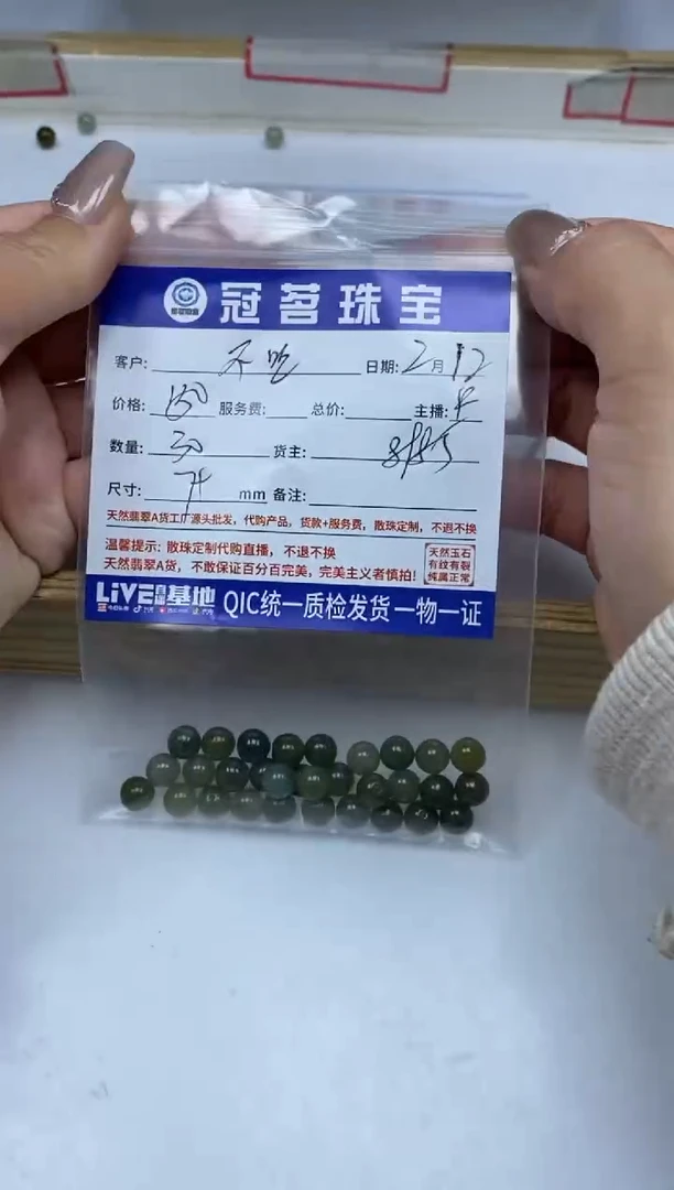 【闪购商品】翡翠手饰未镶嵌翡翠 散珠  7+mm