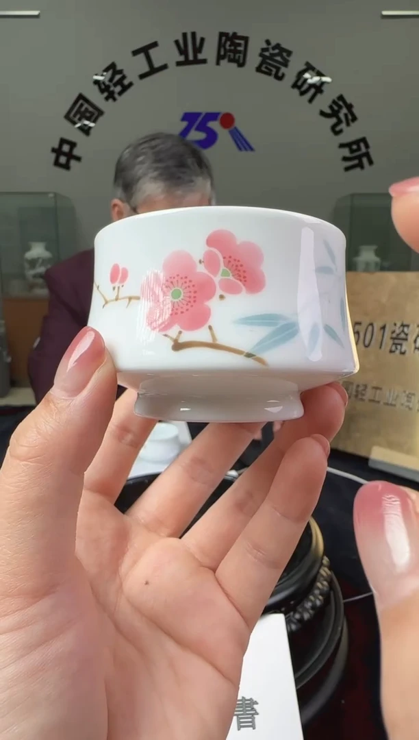 瓷翠竹红梅主人杯