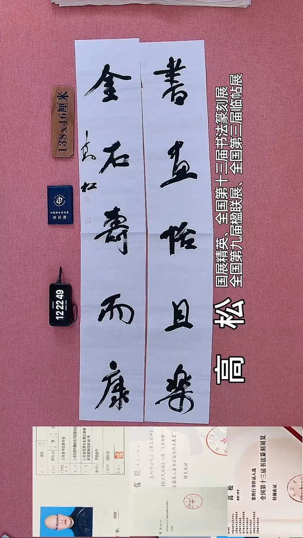 书法27         高老师书法作品