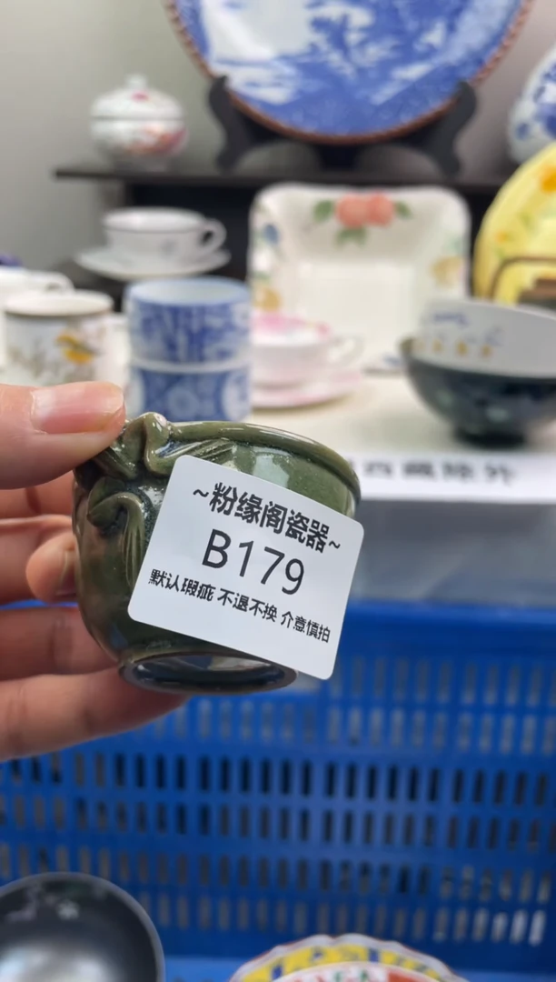 【闪购商品】瓷片179新号开播海外瓷器微瑕疵，18包邮