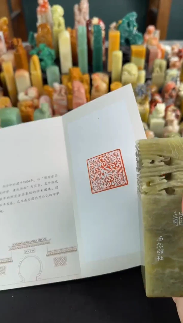 老挝石印石编号编号7930