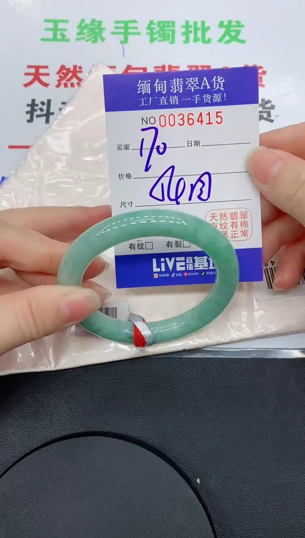 未镶嵌手镯翡翠6415缅甸翡翠手镯