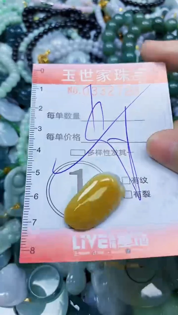 翡翠未镶嵌颈饰闪购0332728多样性发其一