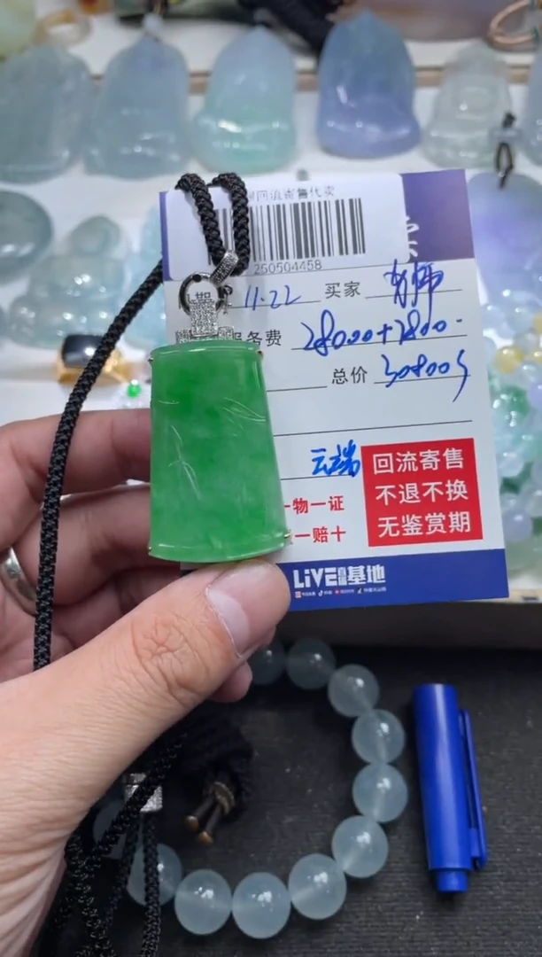 18K金镶嵌定制翡翠狮*王250504458尾款