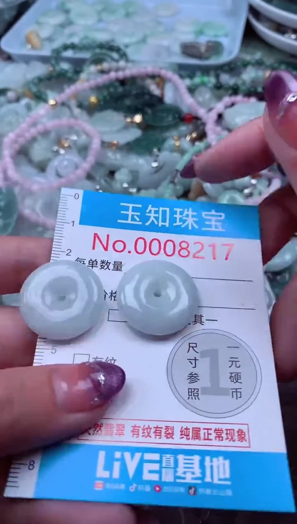 翡翠未镶嵌吊坠(不含链)8217