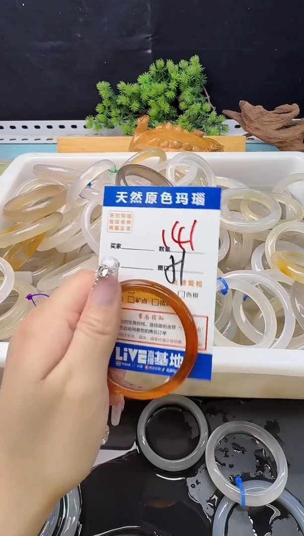 手镯玛瑙/玉髓未镶嵌141