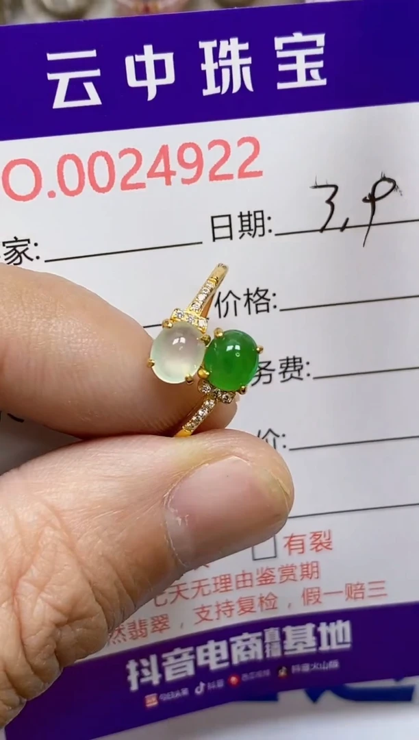 【闪购商品】翡翠戒指银S925镶嵌/4922